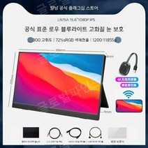 포터블 모니터 4k 2k 보조 터치 휴대용 서브 외부 휴대전화 노트북 디스플레이, 15인치, I