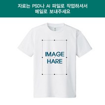 [쭈니랜드] 프린트스타 나만의 가족티 커플티 반티 교회티 단체티 행사티 제작 반팔 티셔츠32수 라운드 반팔티셔츠 전사인쇄