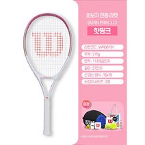 윌슨 테니스라켓 초보자 여성용 남성용 입문용 테니스채, WR08791-핫핑크