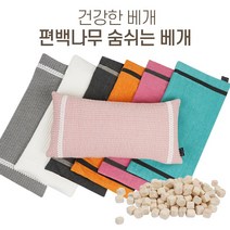 승전유통 국산 편백나무베개 100%순면, 베개커버(다크그레이)
