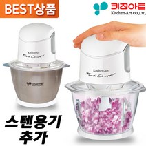 키친아트 다용도 멀티 다지기 1L (티타늄칼날), 키친아트아크바다지기/1리터+스텐용기