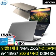 LENOVO |JY| SLIM3-15ITL 5D i5-11/RAM8G/NVME256G/IPS/LED/FHD/15인치/웹캠/블루투스/3Color, Free DOS, 8GB, 256GB, 코어i5, 그레이