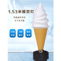 스탠드 업소용 광고판 조형물 대형 간판 아이스크림