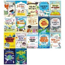 [전집] 초등생을 위한 공부가되고 상식이되는 1~17권 세트 : [문화상품권오천원권+필통증정], 팜파스(전집)