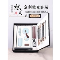 문방사우 문방사우 붓 벼루 세트명품 세트 지필묵 벼루 서예