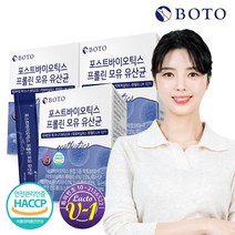 [보뚜] 포스트바이오틱스 프롤린 모유 유산균 30포 x 3박스 3개월분, 90개, 2g