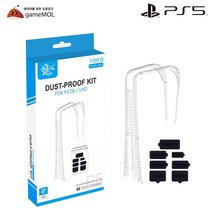 PS5 본체 먼지방지 키트 / 캡 커버 먼지보호캡, 1박스