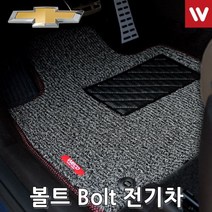 [오너클랜] 바닥매트 쉐보레 볼트 Bolt 17년2월부터 3P