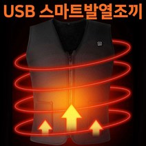 낚시 발열조끼 충전식 조끼 등산 캠핑 USB 온열조끼 네오플렌 골프 작업 스포츠