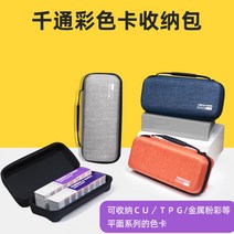 팬톤컬러칩 팬톤 PANTON 컬러북 팬톤북 팬톤칩 Qiantong 컬러 카드 보관 가방 pantone Pantone 국제 표준 컬러 카드 cu tpg 마무리 보관