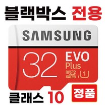 32GB삼성 SD카드 파인뷰 LX300 블랙박스메모리