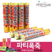 (주)파티해 폭죽 - 웨딩 결혼식축포 플라워사워 릴테잎 꽃가루 세트, A07_공기압폭죽(중)10개-릴테잎