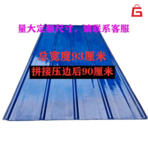 골판렉산 5개세트 슬레이트 처마 폴리카보네이트 지붕재 투명 PC판, 1.2mm 두께 x 3.4m