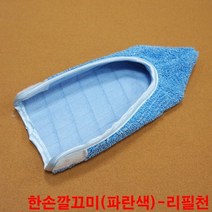 금남당구재료 한손깔끄미-리필천 당구대청소천 깔끔이 일체형클리너 당구대청소걸레 당구장청소걸레 한손깔끄미 한손깔끔이 당구대모포 당구장모포 당구장용모포 IBS당구그립 IBS당구큐그립 개