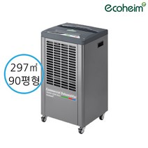 에코하임 AD-80COT 산업용업소용제습기79L
