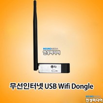 TJ미디어 무선인터넷 USB 와이파이 동글이 수신모듈 Wifi Dongle