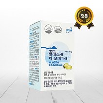 애터미 알래스카 이 오메가3