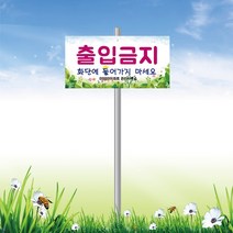 서아기획 전면주차 매립식 지주 표지판, 시안 8번