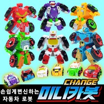 미니 카봇 변신로봇 미니카봇 변신카봇 자동차로봇