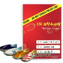 (SC) CSI 과학수사대 『족흔 감식』석고채취법(4인용)