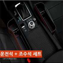 센스팟 심플 차량 사이드 포켓 운전석용   조수석용, 가죽형 블랙