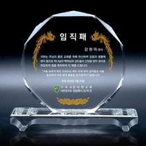 크리스탈상패 교회 감사패 권사 목사 장로 임직패 취임패 DK, 상세페이지 참조, 상세페이지 참조