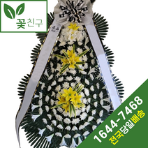 꽃친구 근조화환 장례식장 영결식 3단 조화배달 부고 화환 조문 당일화환 서울 제주 전국당일배송, 3단 특대형