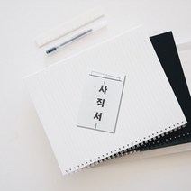 누구나 마음 속 사직서 한 장을 품지만 실제로 내진 못해 엽서