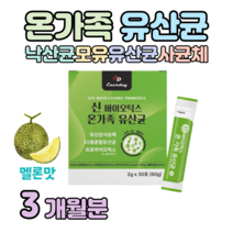 프로 바이오틱스 신 바이오스틱 키즈 아기 어린이 유산균 모유 유래 락토 바실러스 루테리 가세리 김치 유산균 10억 마리 비피더스균 메론맛 멜론맛 홈쇼핑 영양제 비교 하루 1포 분말, 3개월치, 2000mg x 30포 (하루 1포)