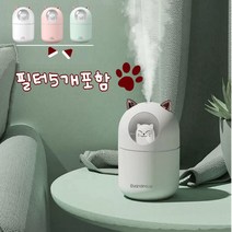 미니가습기 휴대용 KC인증 사무실 책상 가습기 야옹이 고양이 300ml 대용량 미니 가습기 USB가습기 무드등 필터 5개 포함, 핑크
