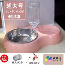 고양이용품 강아지용 개가 쌍사발 자동 물을마시다 식대야 물그릇 방지 엎지르다 분당 밥 애완용품 2825029455, 담아한 핑크 빅사이즈 스텐 공기 고양