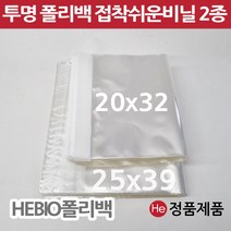 의류포장비닐 투명접착봉투 폴리백 PP 두꺼운재질 속지비닐 옷포장용 쫀쫀한재질, 가로25x세로39+접착4 (100장)