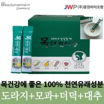 기관지영양제 목편한세상 30포 1상자 환절기 미세먼지 황사 목이 칼칼할때 기침 가래 목잠김 잔기침 폐 목 호흡기에 좋은 도라지 모과 더덕 목건강 영양제 사은품증정[뷰티마미스킨], 1500mg, 1박스