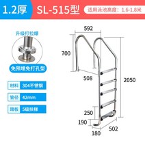 스테인리스 수영장 사다리 2단 3단 4단풀장 안전바 발판, SL-515 [1.2MM 두께 사전 매립 없음