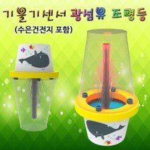 기울기 센서 광섬유조명등 수은건전지 포함 5인용
