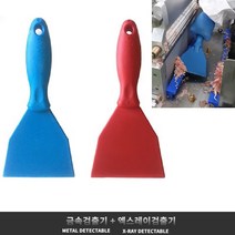 식품공장 금속검출용 해썹주걱 스크래퍼 HACCP 학교급식 급식실, BLUE