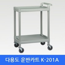 현hmsupre_플라스틱카트 핸드 공업용 2단 서빙 부페 급식용 뷔페 서빙용 병원용 업소 산업용♥rebirth, ♥ddureo