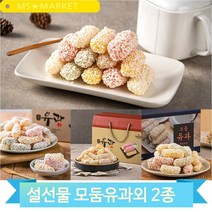 설선물 실속 모듬 유과 선물세트 700g 전통과자 고급스런 지함포장 3종, 모둠유과1kg(1GFI)