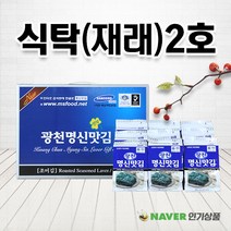 [광천명신맛김] 식탁[재래] 2호