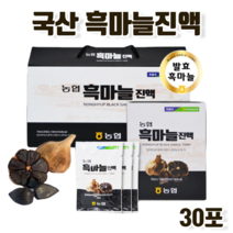 국산 국내산 농협 발아 발효 숙성 마시는 프리미엄 흑마늘 흙마늘 검은마늘 진액 원액 액상 즙 액기스 엑기스 추출액 농축액 추출물 피로회복 원기회복 40대 50대 60대 남성 남자