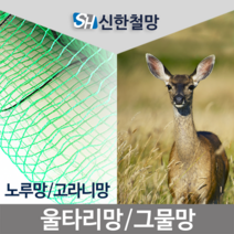 노루망_100cmX50m, 1개