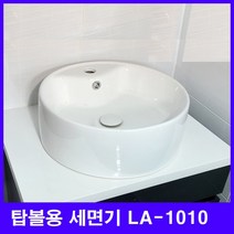 탑볼용 1010 탑볼 도기 세면기 (수전은 매립형 사용), 탑볼용 1010 매립수전형 세면기, 1개