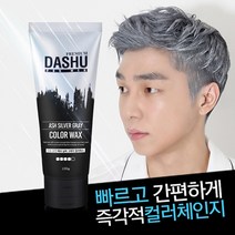포 맨 프리미엄 애쉬 실버 그레이 컬러왁스, 1