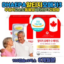장용성 오메가3 비타민D 고르는법 권장량 콜레스테롤 피쉬오일 오메가3리 EPA 함량 남성 섭취량 순도 동물성 캐나다 명품 정제어유 고함량 알티지 RTG 오메가 비타민 효능 지방산 냄새안나는 아이 오메가3리영양제 무부형제 네츄럴메이드 TG오메가3