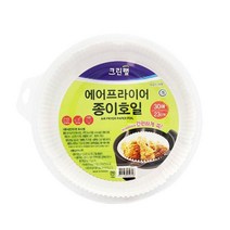 에어프라이어종이 4.5cm 높이 깊은 에어프라이어 종이 종이호일23cmX30매입 고등어 에어프라이어기름종이 종이호일생선굽기, 1개