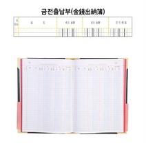 정확한 매입매출 수기 금전 장부 장부정리 학원장부 장부기장