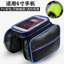 자전거 프레임 핸드폰 탑튜브 스마트폰 프론트 거치 경량 수납 하드쉘 가방 하드케이스 로드, 5L, 6인치 PU 터치 블루