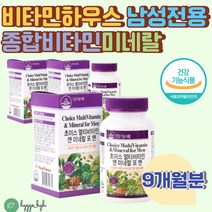 비타민 하우스 남자 전용 B12 B6 나이아신 비오틴 남성 에너지 활력 보충 미네랄 멀티 복합 종합 영양제 판토텐산 구리 망간 철 나이아신 D C E 마그네슘 크롬 아빠 선물