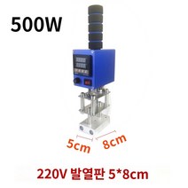 공방 로고 불박기 공예 가죽 압착 은박 금박 온도조절 인두도장 박인쇄 프레스 불도장, B.500W 가열판 5X8cm(구리 몰드 제외)