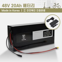 48V 20Ah_전동킥보드 전기자전거 배터리_KC인증 국산 리튬이온배터리, 48V 20Ah, 48v 5a 충전기, xt60 연장선(50cm), 1개